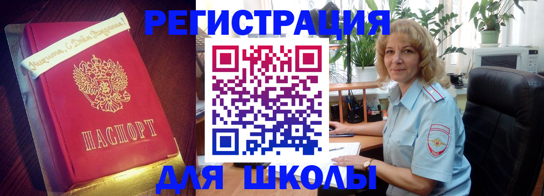 прописка для военкомата в Верхней Пышме