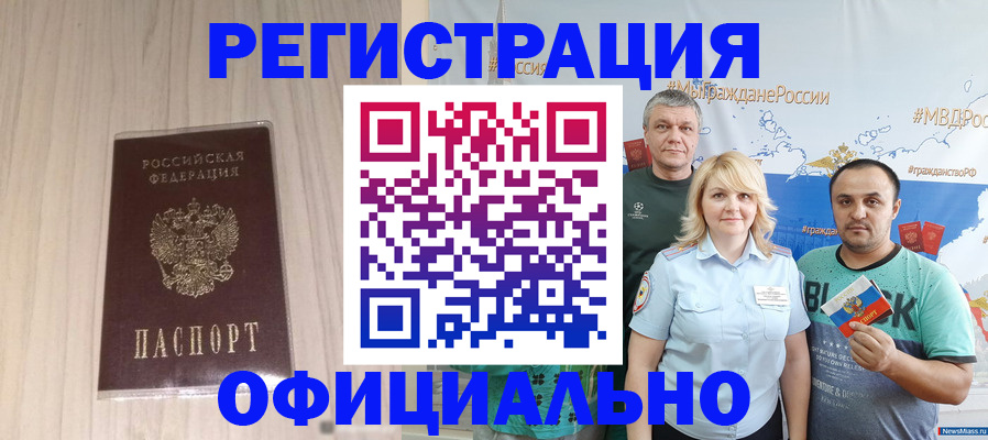 временная регистрация законно в Верхней Пышме