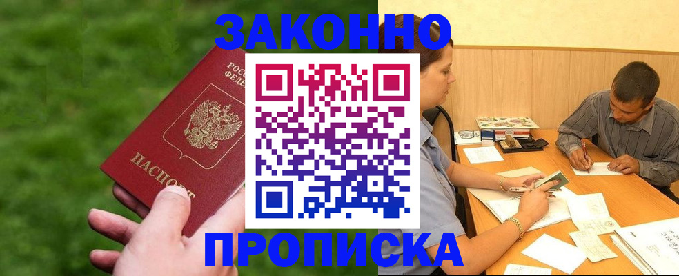 прописка паспорт в Верхней Пышме