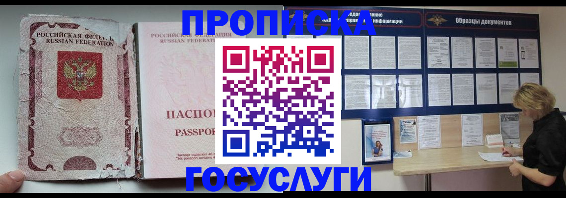 временная регистрация недорого в Верхней Пышме