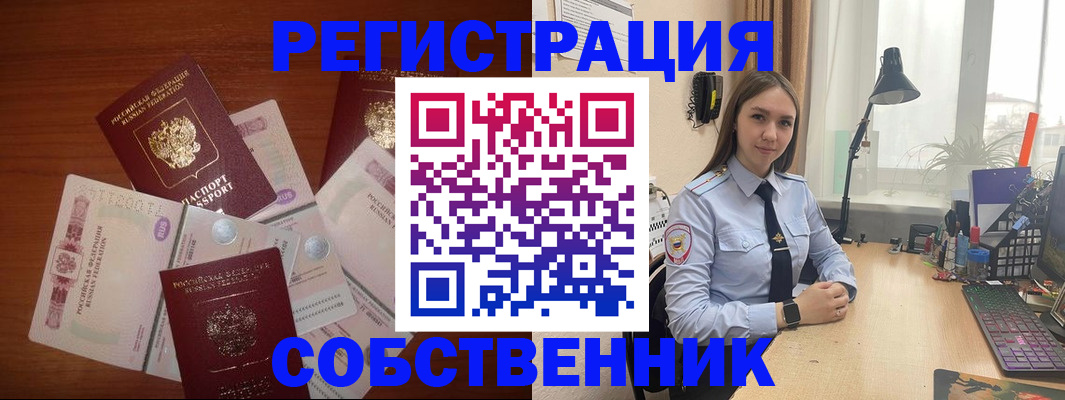 прописка паспорт в Верхней Пышме